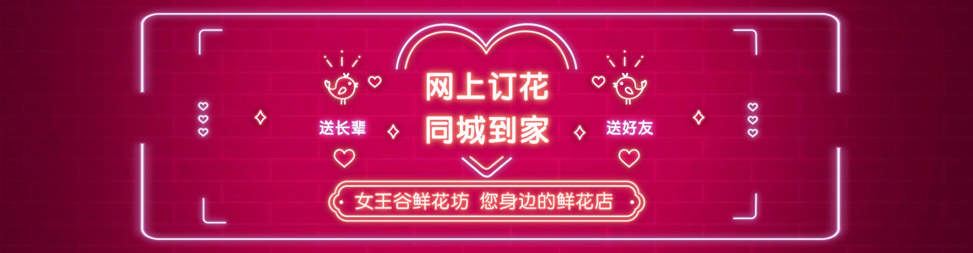 呼和浩特鲜花网