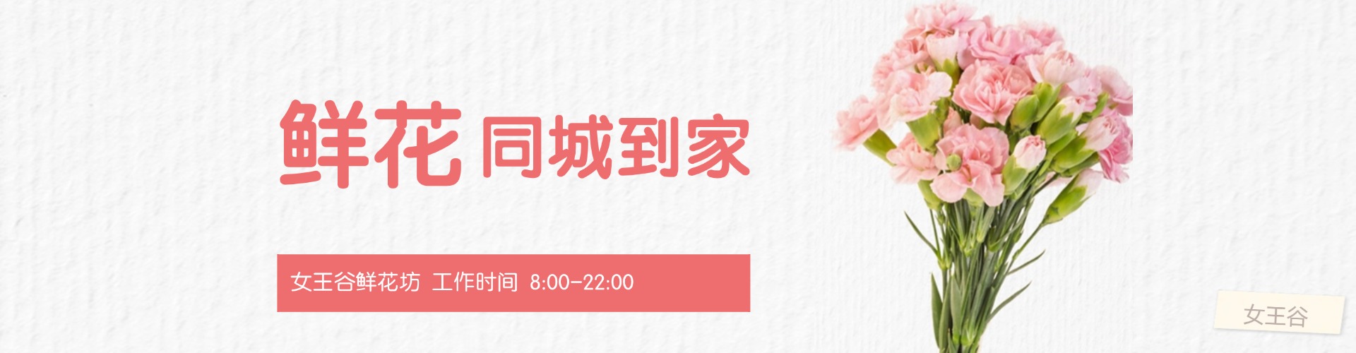 呼和浩特鲜花网